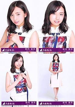 乃木坂46 生写真 新内眞衣 バラ売り Amazon.co.jp: 【新内眞衣】 公式生写真 乃木坂46 帰り道は